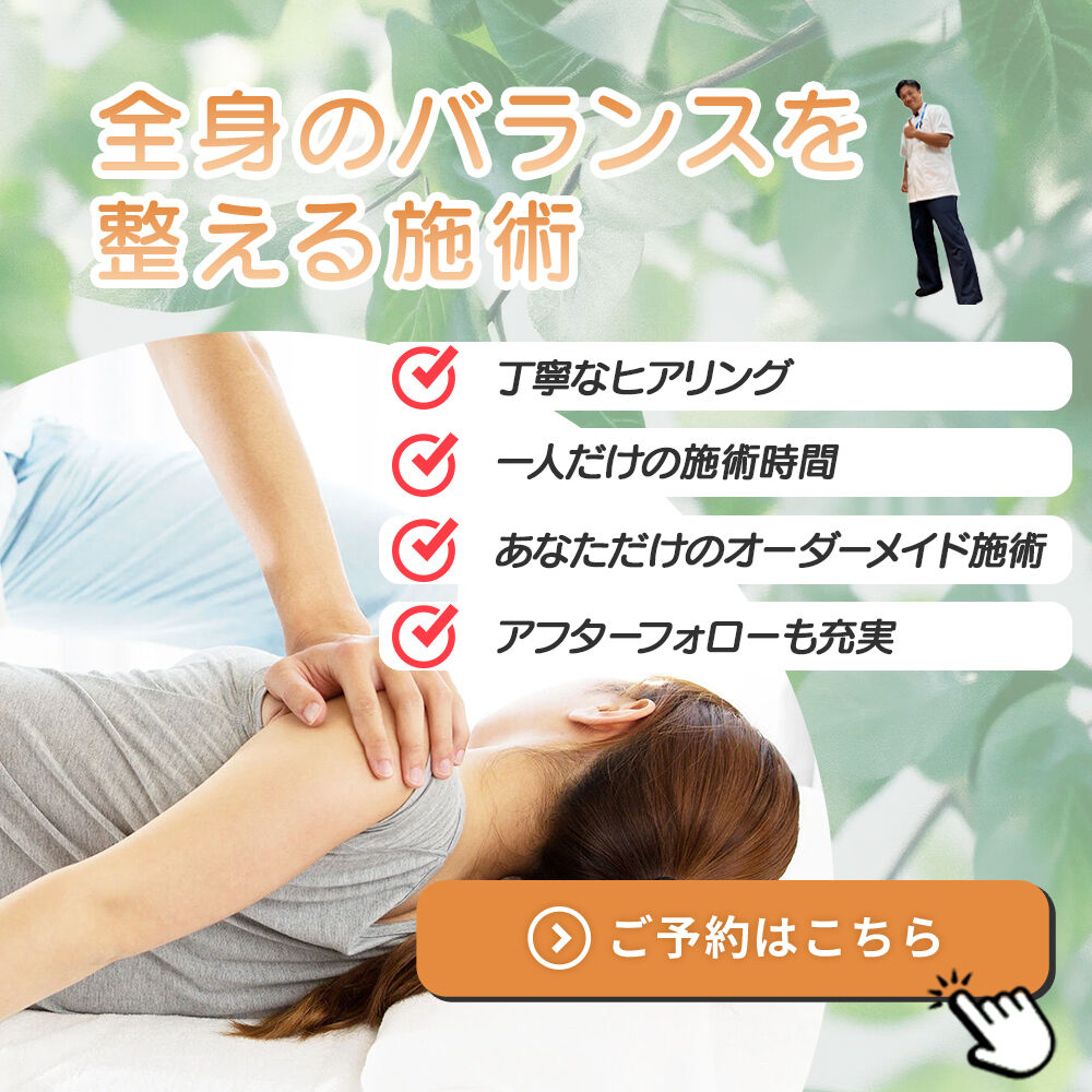 tr00014958_カイロプラクティック一生〜いっしょう〜_modal2_2